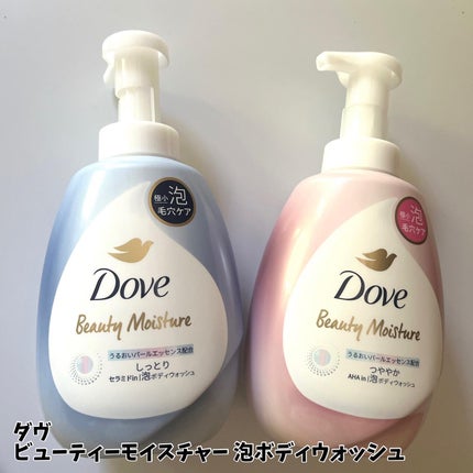 ビューティーモイスチャー 泡ボディウォッシュ つややか/ダヴ/ボディソープを使ったクチコミ(1枚目)