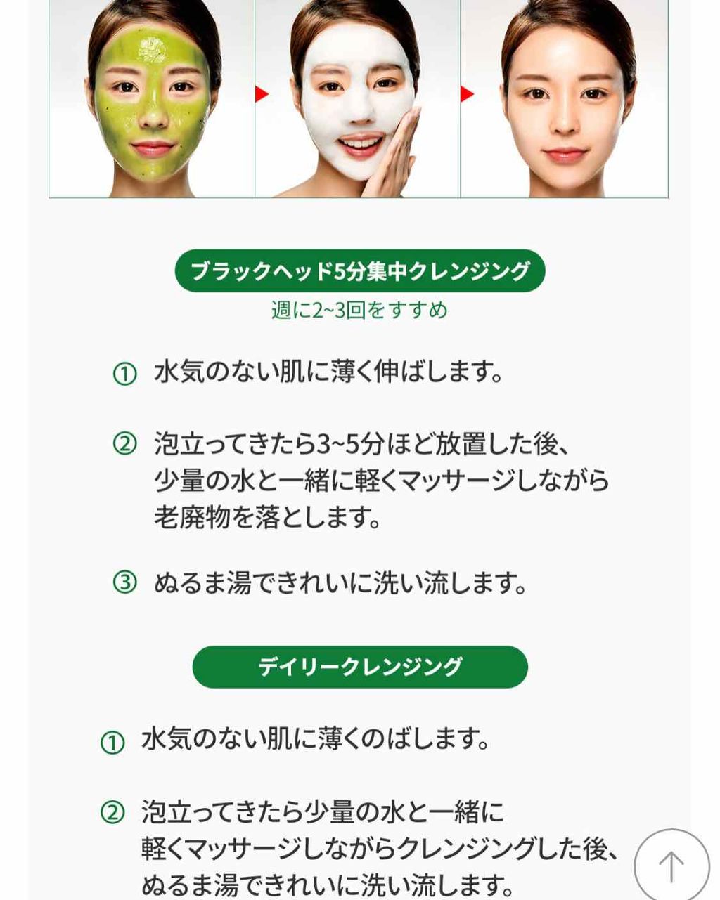 バイバイブラックヘッド グリーンティートックスバブルクレンザー/SOME BY MI/スクラブ・ゴマージュを使ったクチコミ(3枚目)