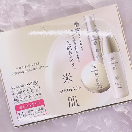 米肌 活潤 集中ハリ体感プレミアムセットNAのクチコミ「.
⋆⸜米肌の集中ハリ体感セットでハリのある肌✨⸝⋆ 
❤︎︎** ** ︎︎** ** ︎.....」(2枚目)