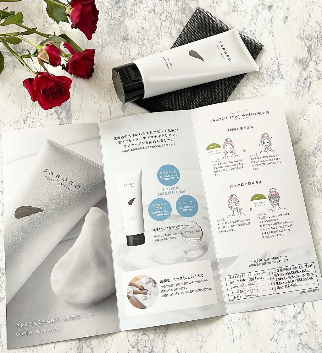 PEAT WASH/SARORO/その他洗顔料を使ったクチコミ（2枚目）