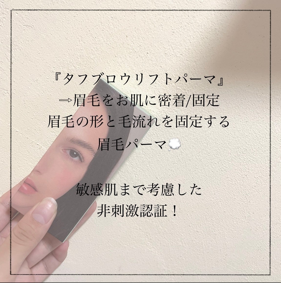 タフブローリフトキット/ENTROPY/その他キットセットを使ったクチコミ(2枚目)