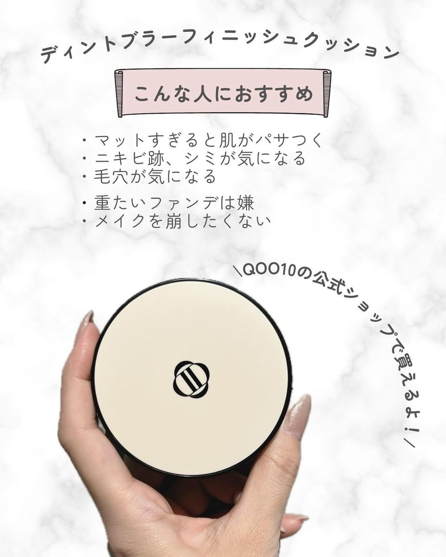 Dinto ブラー フィニッシュ マットクッションファンデーション/Dinto/クッションファンデーションを使ったクチコミ(8枚目)