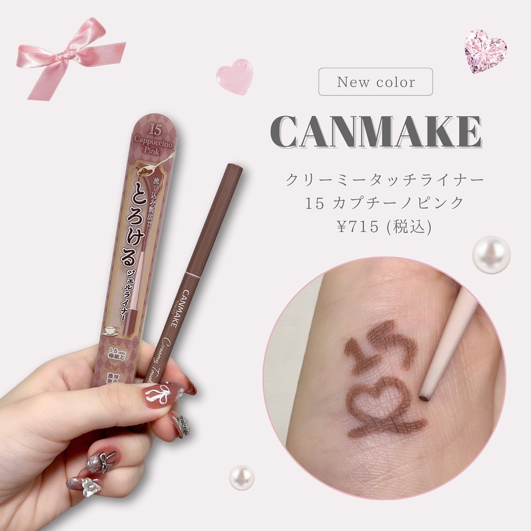 クリーミータッチライナー/キャンメイク/ジェルアイライナーを使ったクチコミ（2枚目）