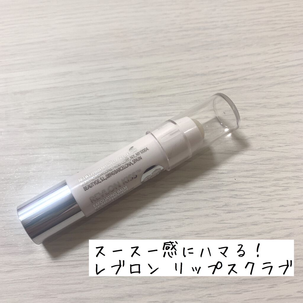 レブロン キス シュガー スクラブ/REVLON/リップスクラブを使ったクチコミ(1枚目)