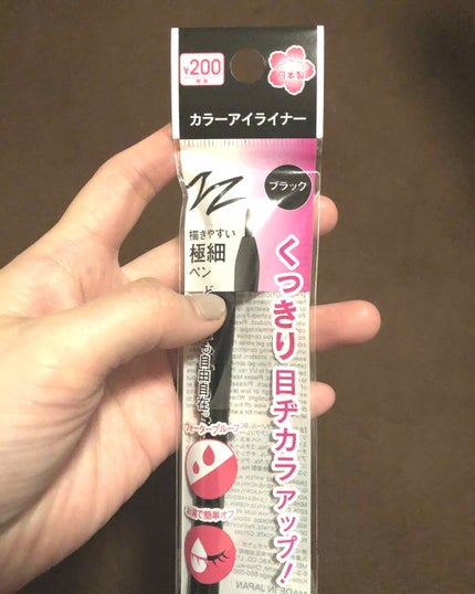 DAISO エスポルール カラーアイライナーDのクチコミ「ダイソー カラーアイライナーD
ブラック 税別200円
よく行くダイソーの店舗にはこれのブル.....」(1枚目)