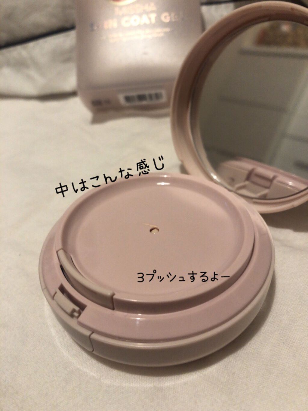 M スキンコートジェル/MISSHA/その他ファンデーションを使ったクチコミ(2枚目)