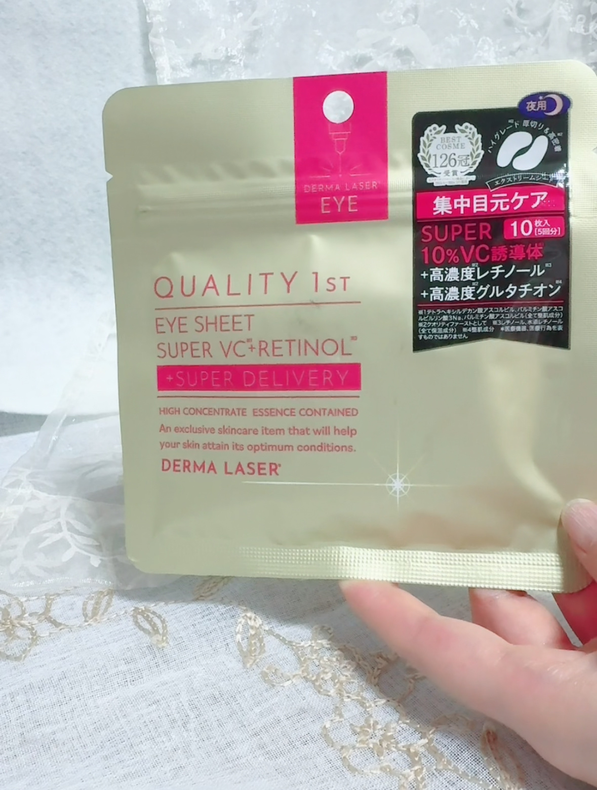 ダーマレーザー アイシート スーパーVCR/クオリティファースト/アイケア・アイクリームを使ったクチコミ（3枚目）