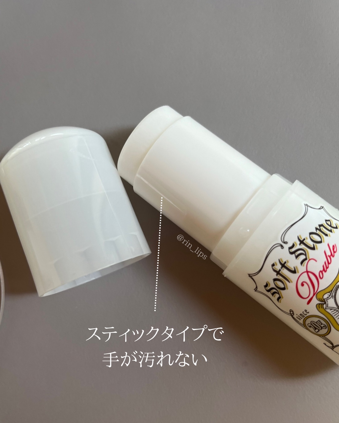 薬用ソフトストーンＷ/デオナチュレ/デオドラント・制汗剤を使ったクチコミ（3枚目）