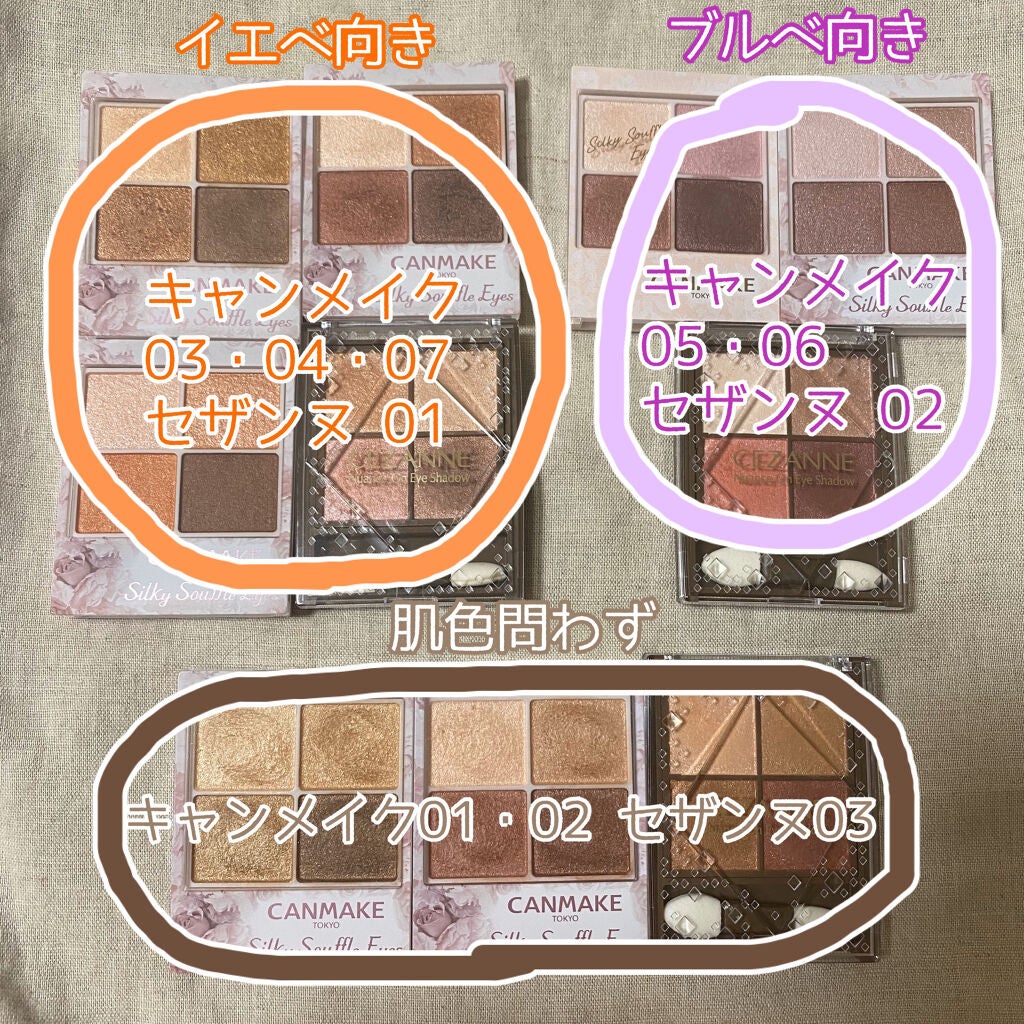 シルキースフレアイズ/キャンメイク/アイシャドウパレットを使ったクチコミ(10枚目)