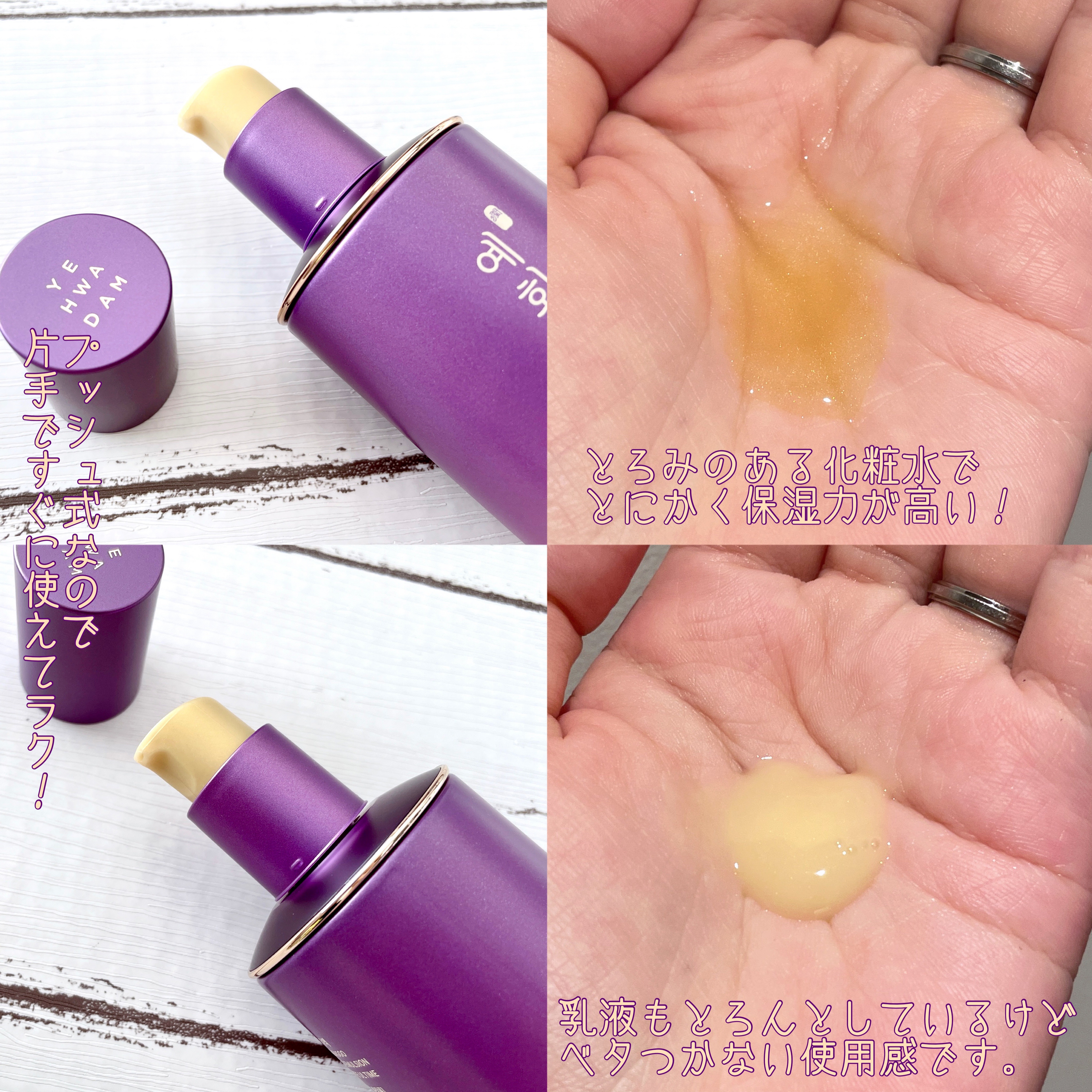 イェファダム還生膏 保潤 2種スペシャルセット/THE FACE SHOP/スキンケアキットを使ったクチコミ（3枚目）