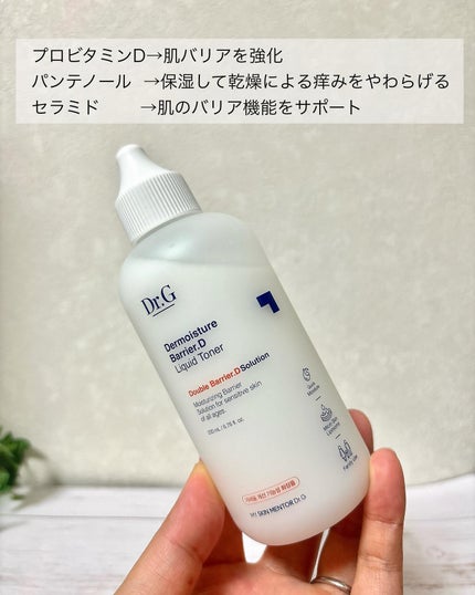 ザモイスチャーバリアDリキッドトナー/Dr.G/化粧水を使ったクチコミ(2枚目)