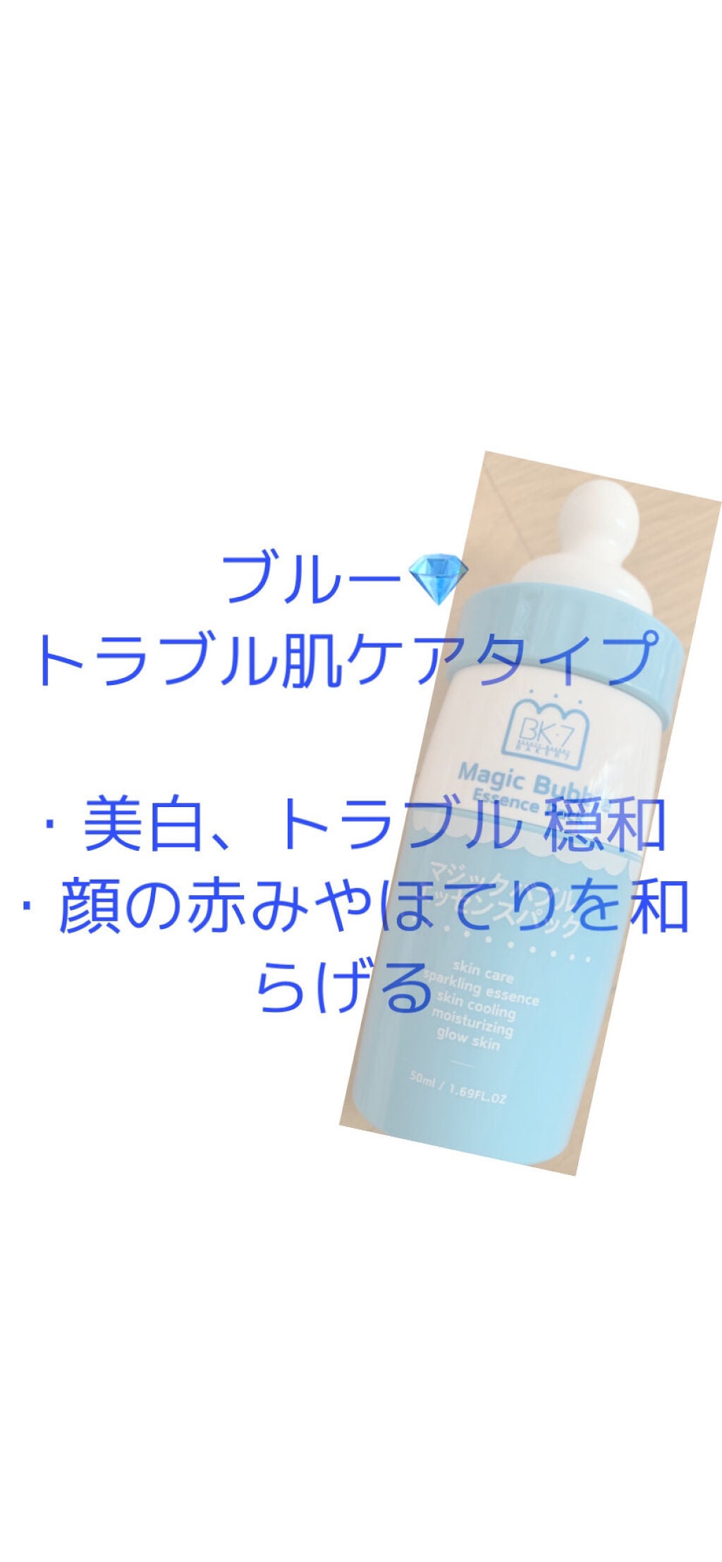 マジックバブルエッセンスパック(ピンク) /BAKER7/洗い流すパック・マスクを使ったクチコミ(4枚目)