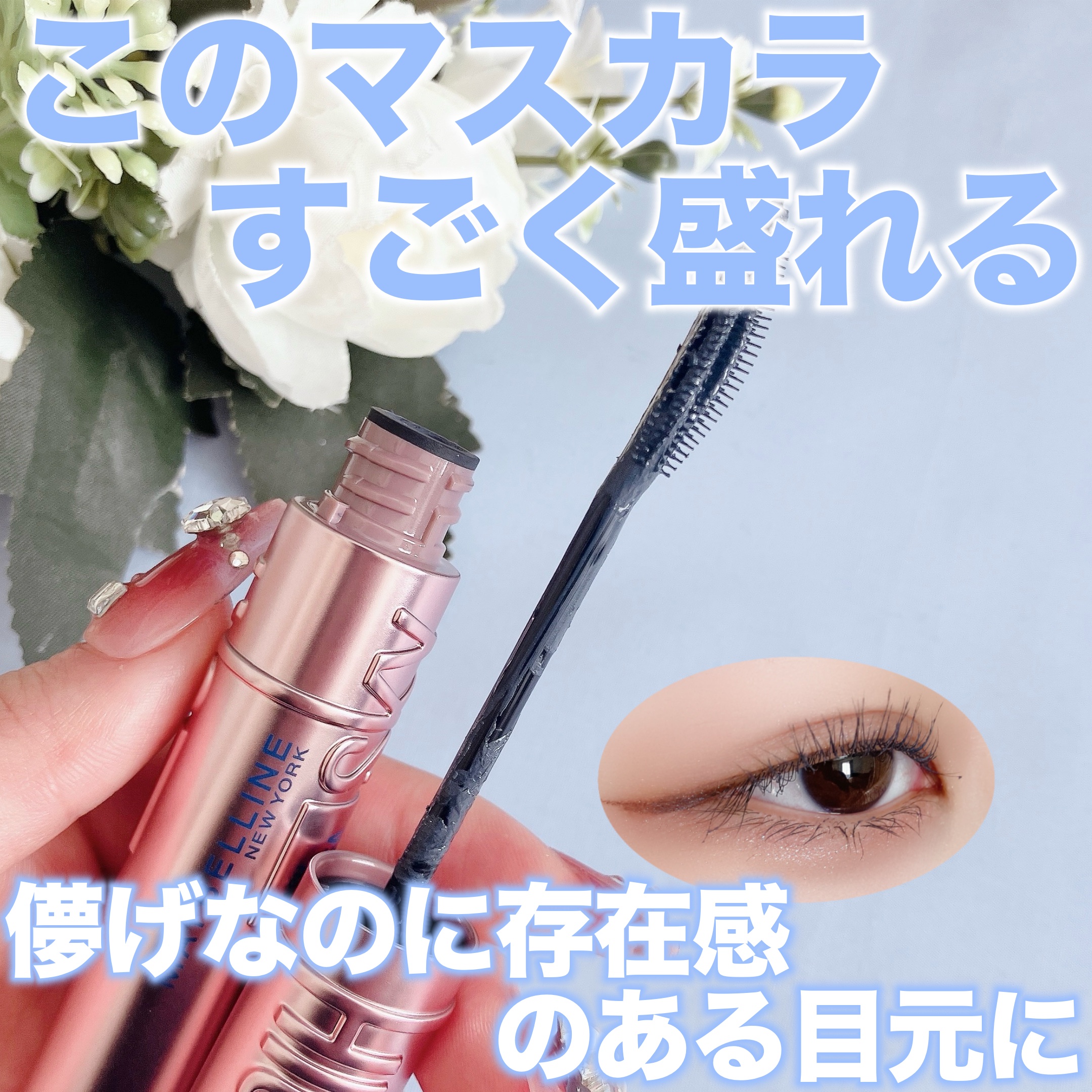 スカイハイ/MAYBELLINE NEW YORK/マスカラを使ったクチコミ（1枚目）