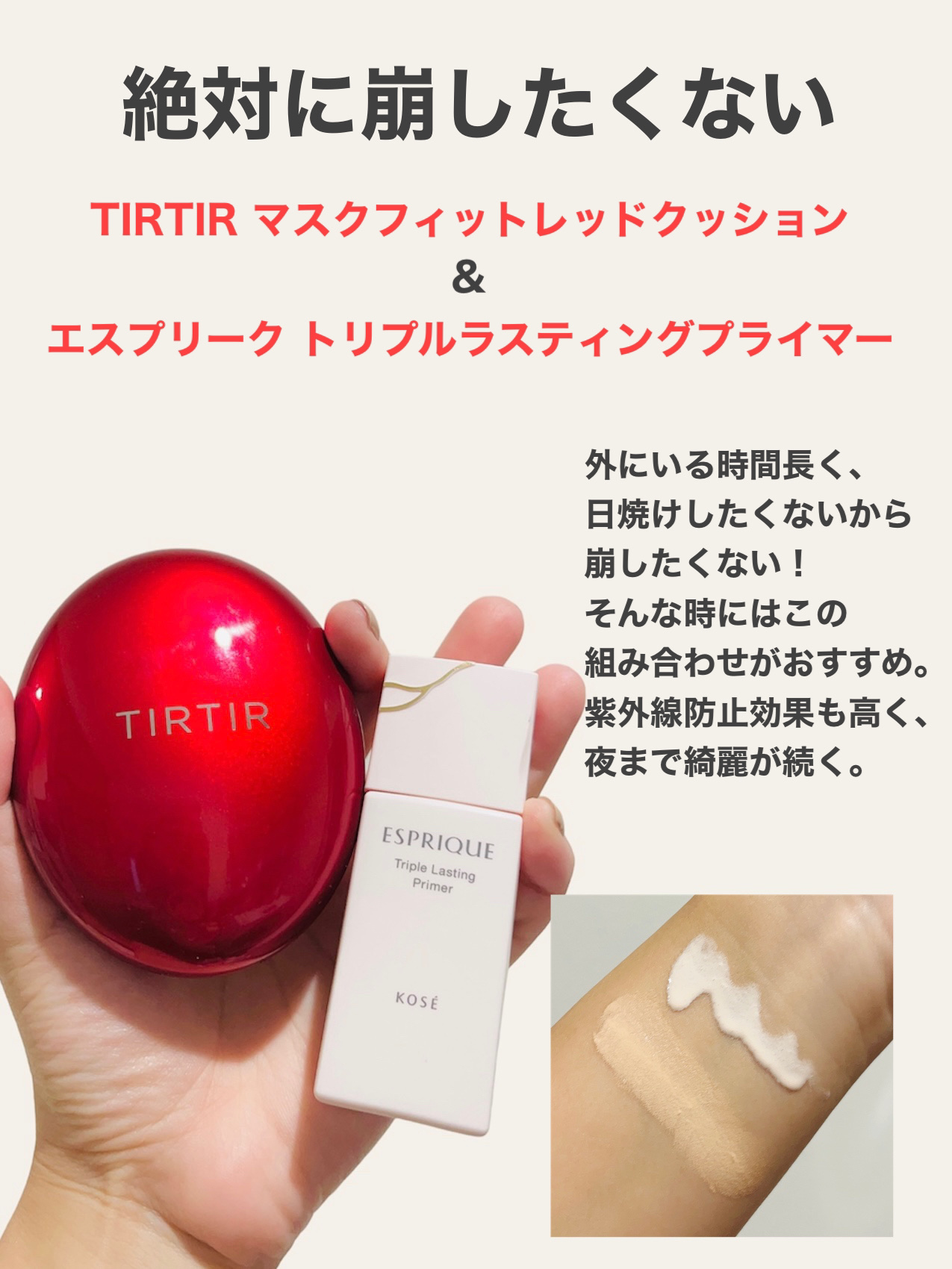 トリプル ラスティング プライマー/ESPRIQUE/化粧下地を使ったクチコミ（2枚目）