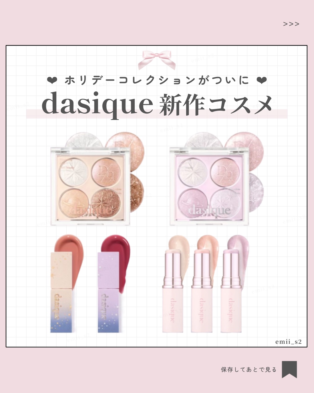 スターリーナイト グロウスティック/dasique/スティックハイライトを使ったクチコミ（1枚目）
