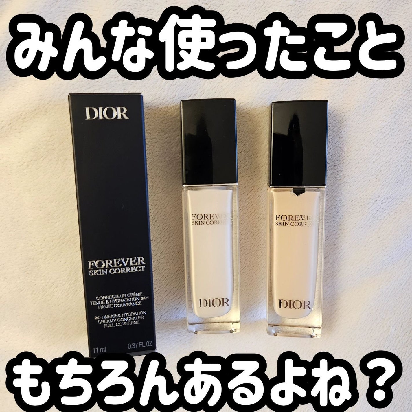 ディオールスキン フォーエヴァー スキン コレクト コンシーラー/Dior/リキッドコンシーラーを使ったクチコミ(1枚目)