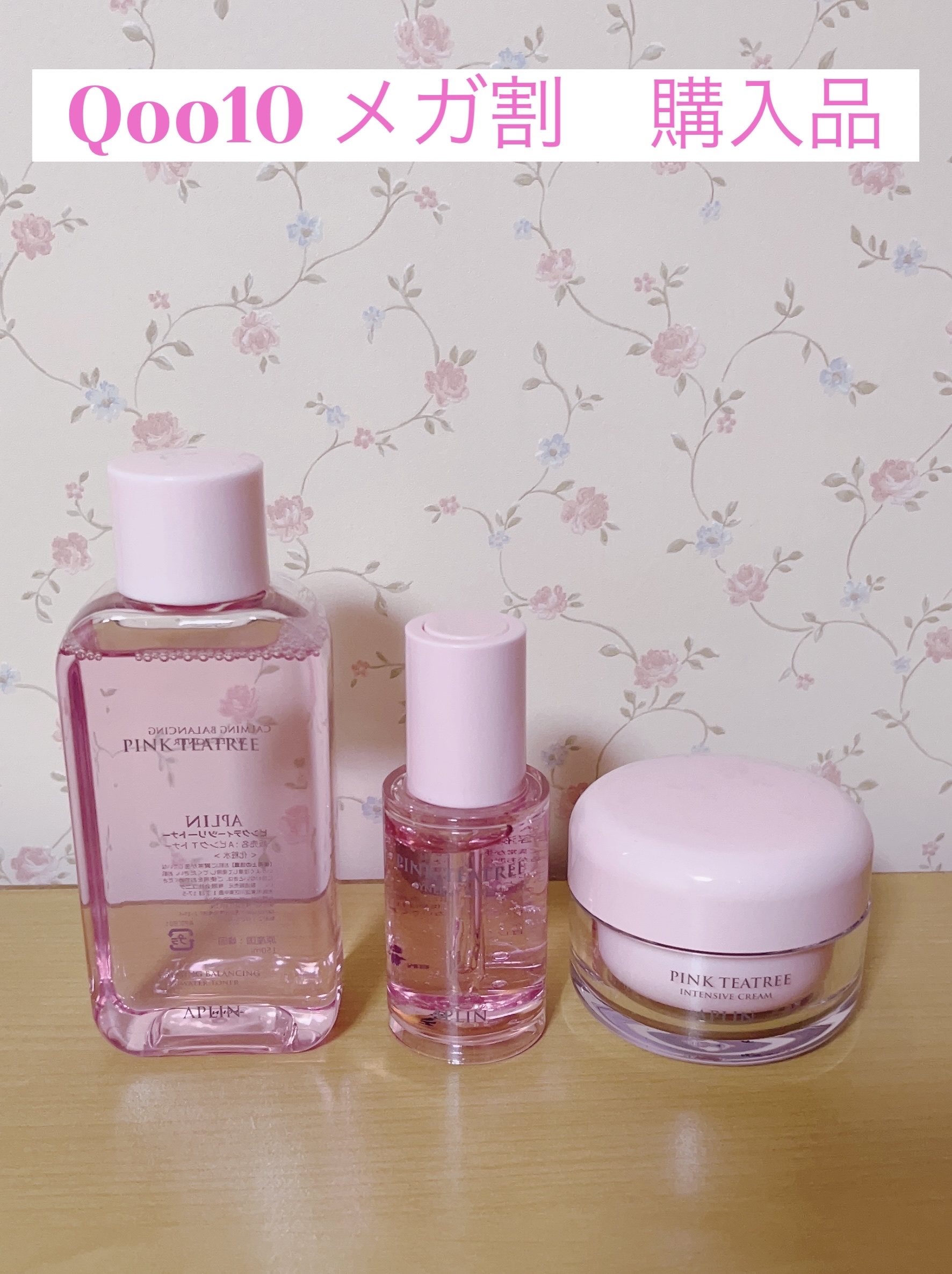 ピンクティーツリートナー/APLIN/化粧水を使ったクチコミ（1枚目）