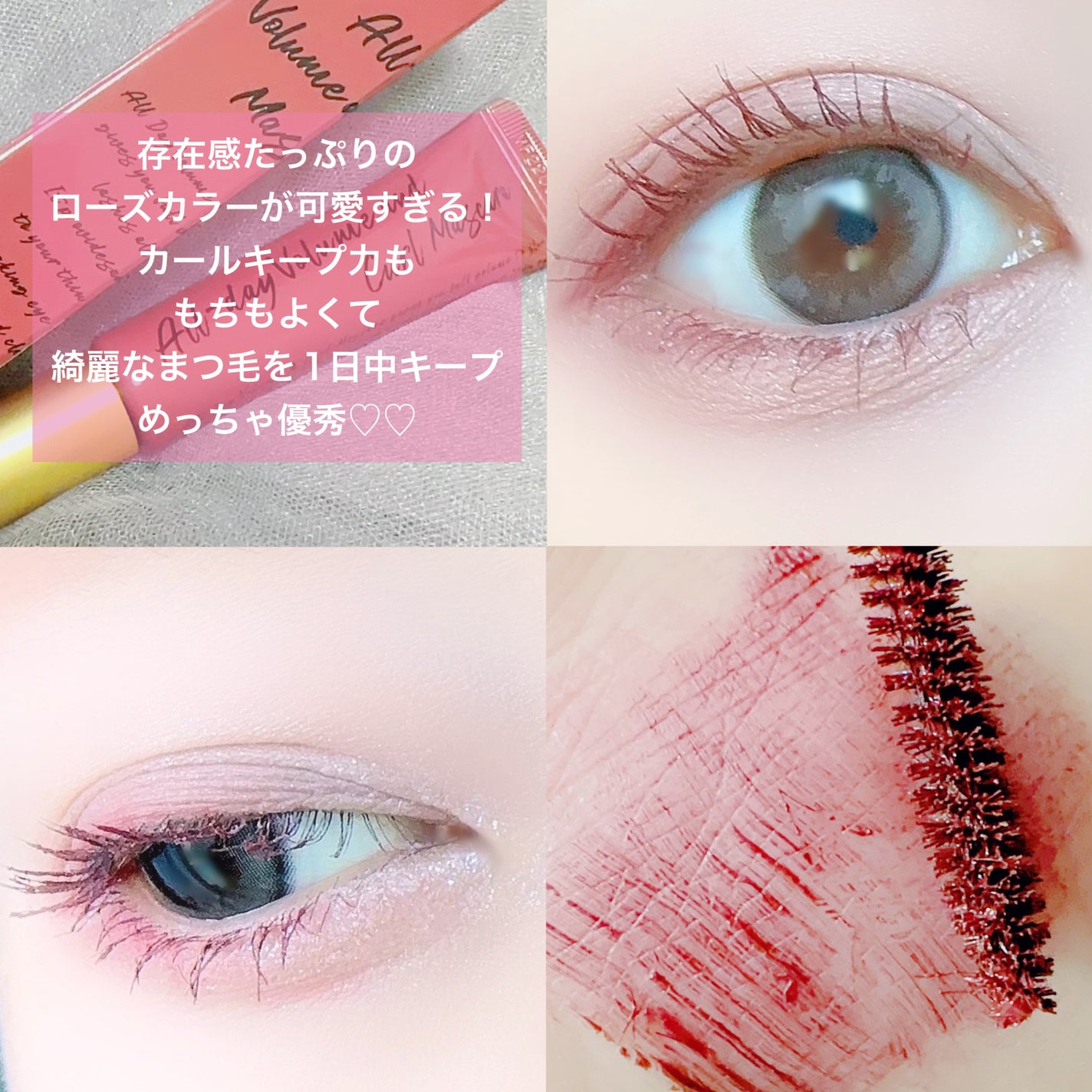 オールデイ ボリュームアンドカールマスカラ/Milk Touch/マスカラを使ったクチコミ(4枚目)