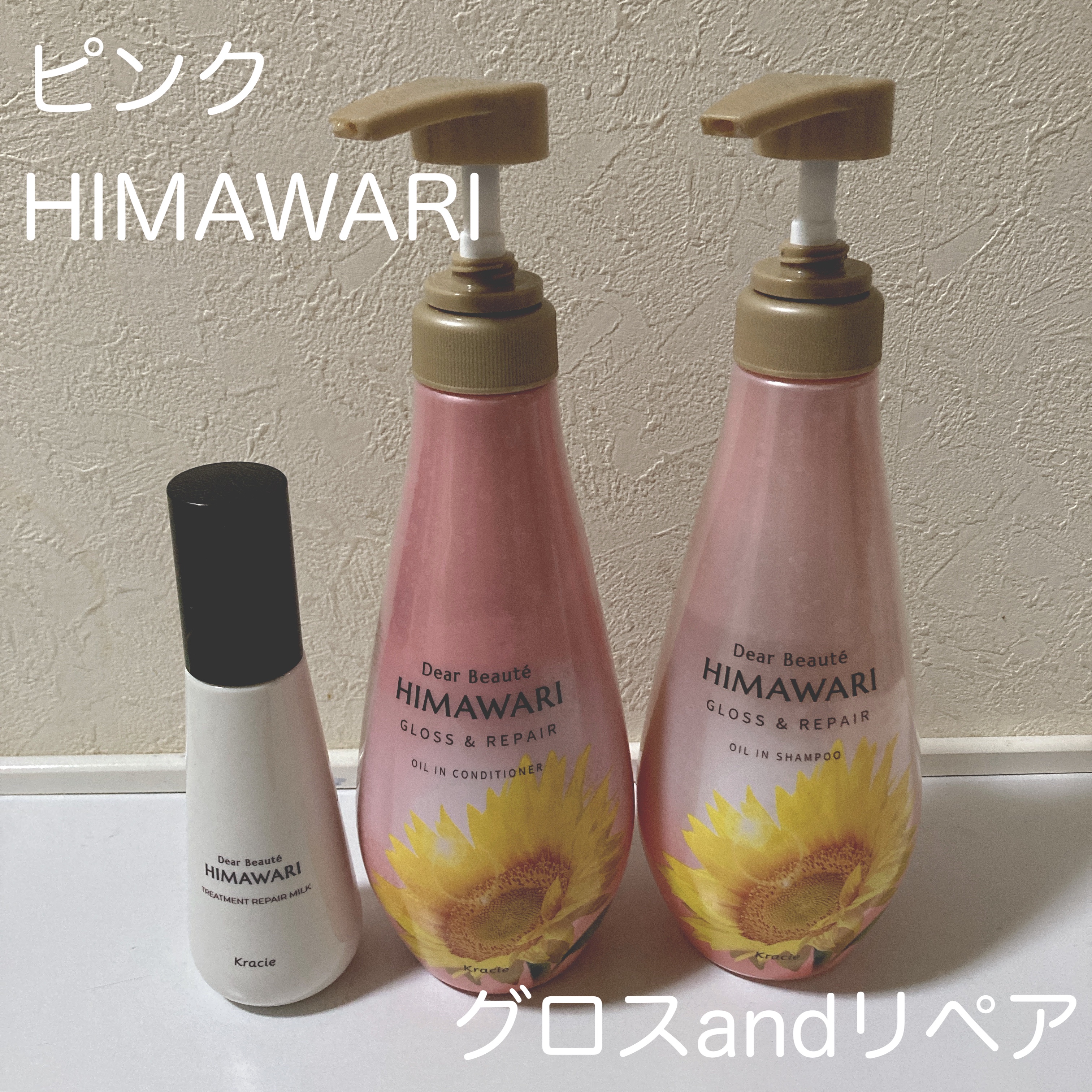 トリートメントリペアミルク/ディアボーテ/ヘアミルクを使ったクチコミ（1枚目）