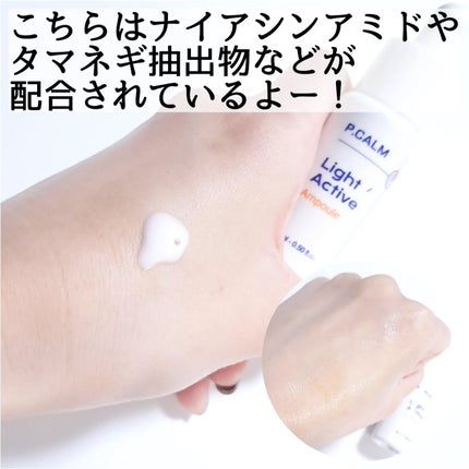 ライトアクティブトナー/P.CALM/化粧水を使ったクチコミ(6枚目)