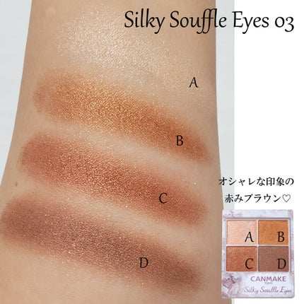 シルキースフレアイズ/キャンメイク/アイシャドウパレットを使ったクチコミ(1枚目)