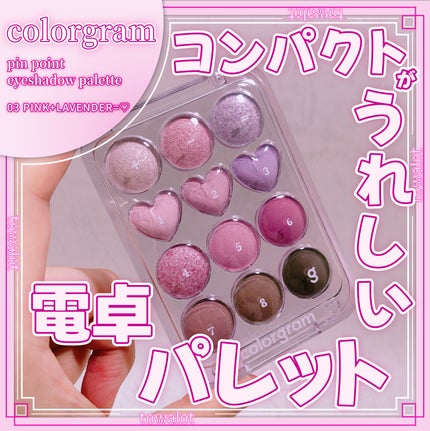 目元チュートリアルアイパレット/Colorgram/アイシャドウパレットを使ったクチコミ(1枚目)