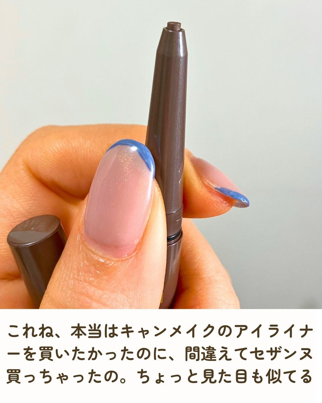 ジェルアイライナー/CEZANNE/ジェルアイライナーを使ったクチコミ（2枚目）