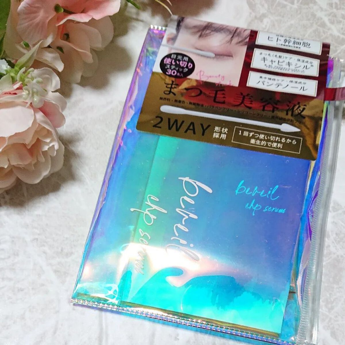 ビヴェール アイラッシュセラムのクチコミ「8種の保湿成分配合でまつ毛の集中補修にアプローチします。
根元から毛先まで保護し、ハリ・ツヤを.....」（1枚目）