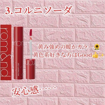 ジューシーラスティングティント/rom&nd/リップティントを使ったクチコミ(4枚目)