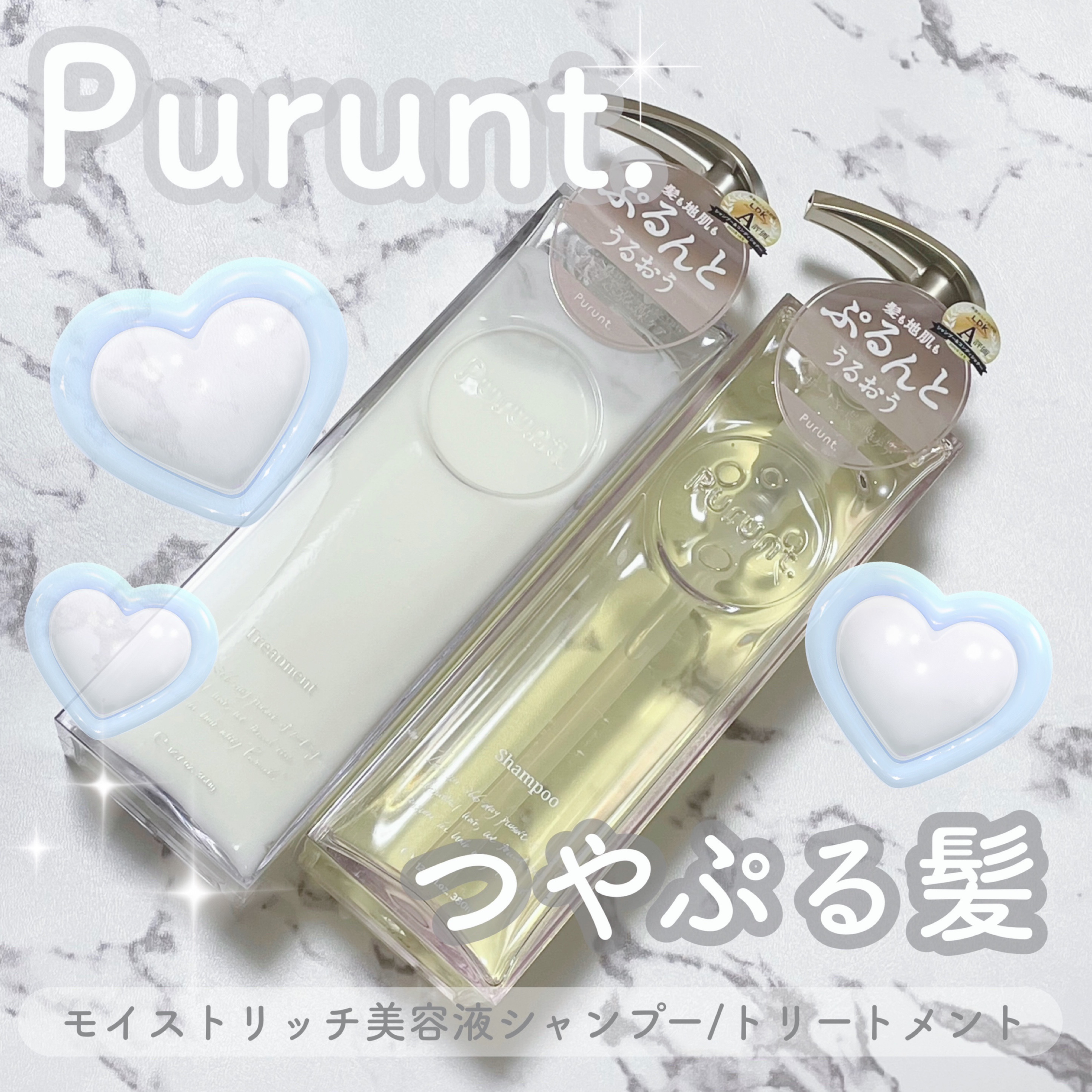 プルント モイストリッチ美容液シャンプー／モイストリッチリペア美容液トリートメント/Purunt./市販シャンプーを使ったクチコミ（1枚目）