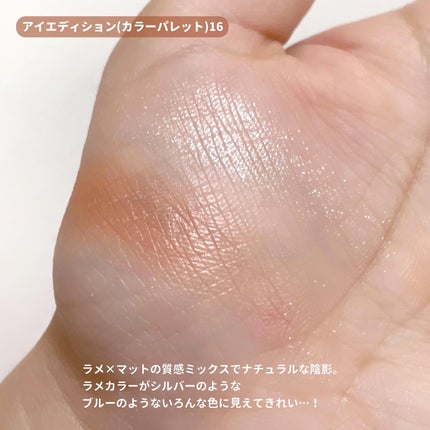 エテュセ アイエディション(カラーパレット)/ettusais/アイシャドウパレットを使ったクチコミ(2枚目)