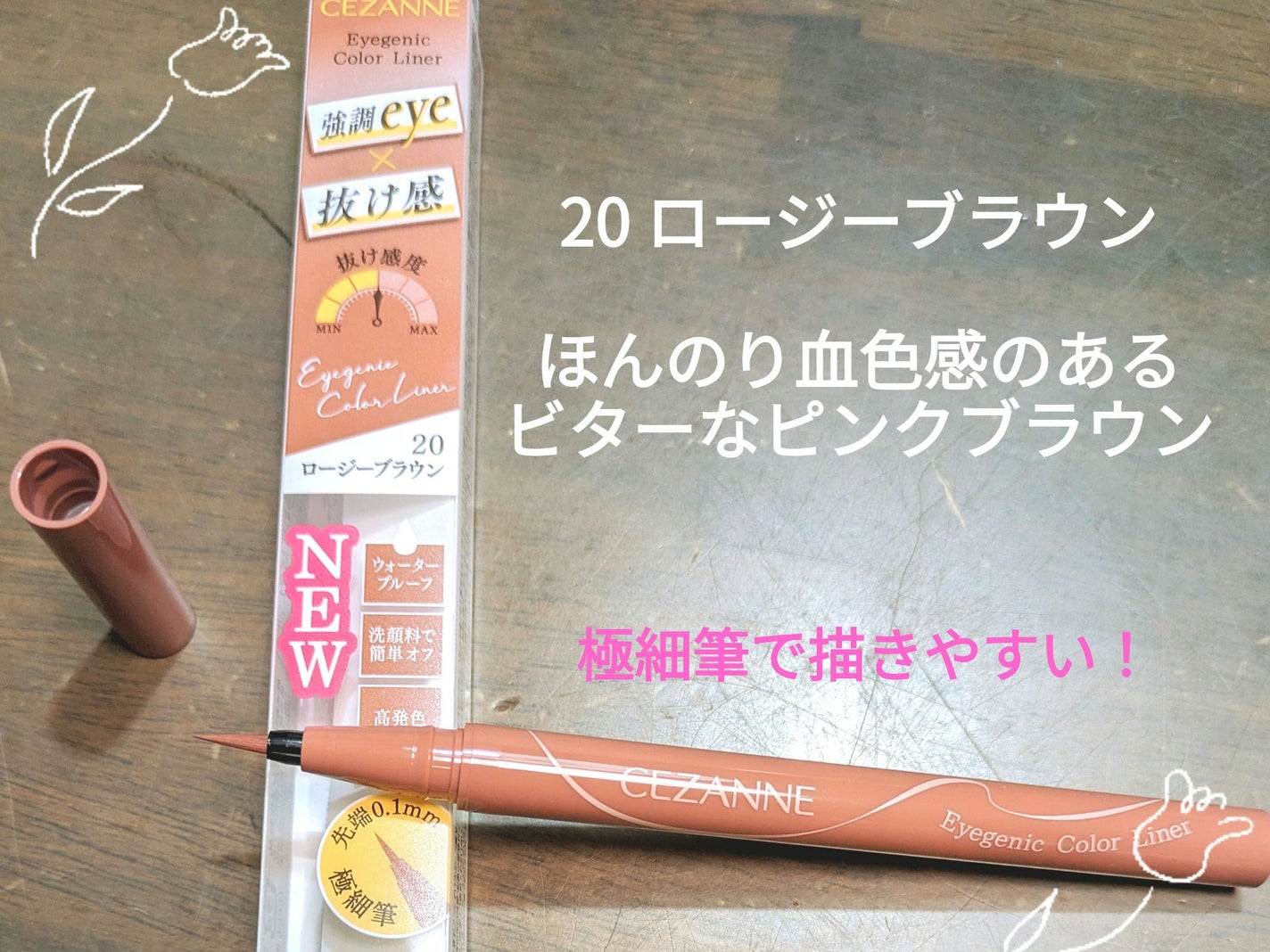 アイジェニックカラーライナー/CEZANNE/アイライナーを使ったクチコミ(2枚目)
