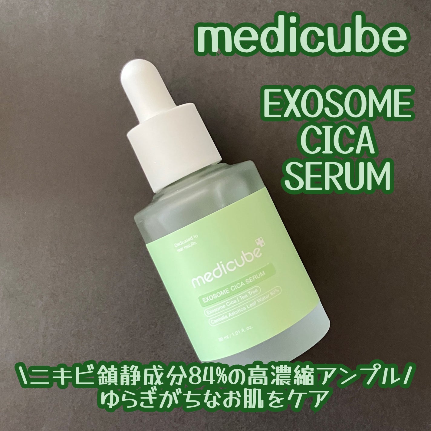 エクソソームシカ アンプル/MEDICUBE/美容液を使ったクチコミ(1枚目)