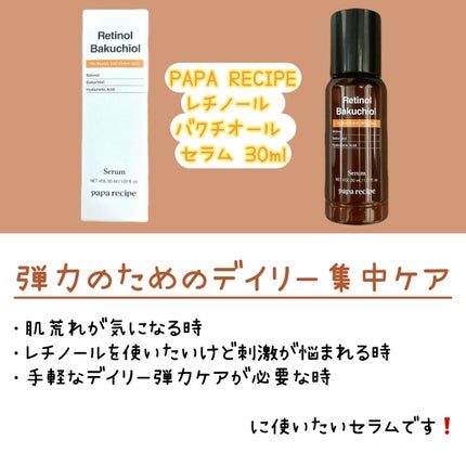 ブレミッシュ 酵素 洗顔パウダー/PAPA RECIPE/洗顔パウダーを使ったクチコミ(4枚目)