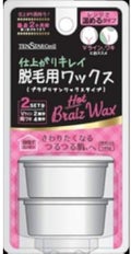 セシル 脱毛用ホットブライズワックス / テンスター