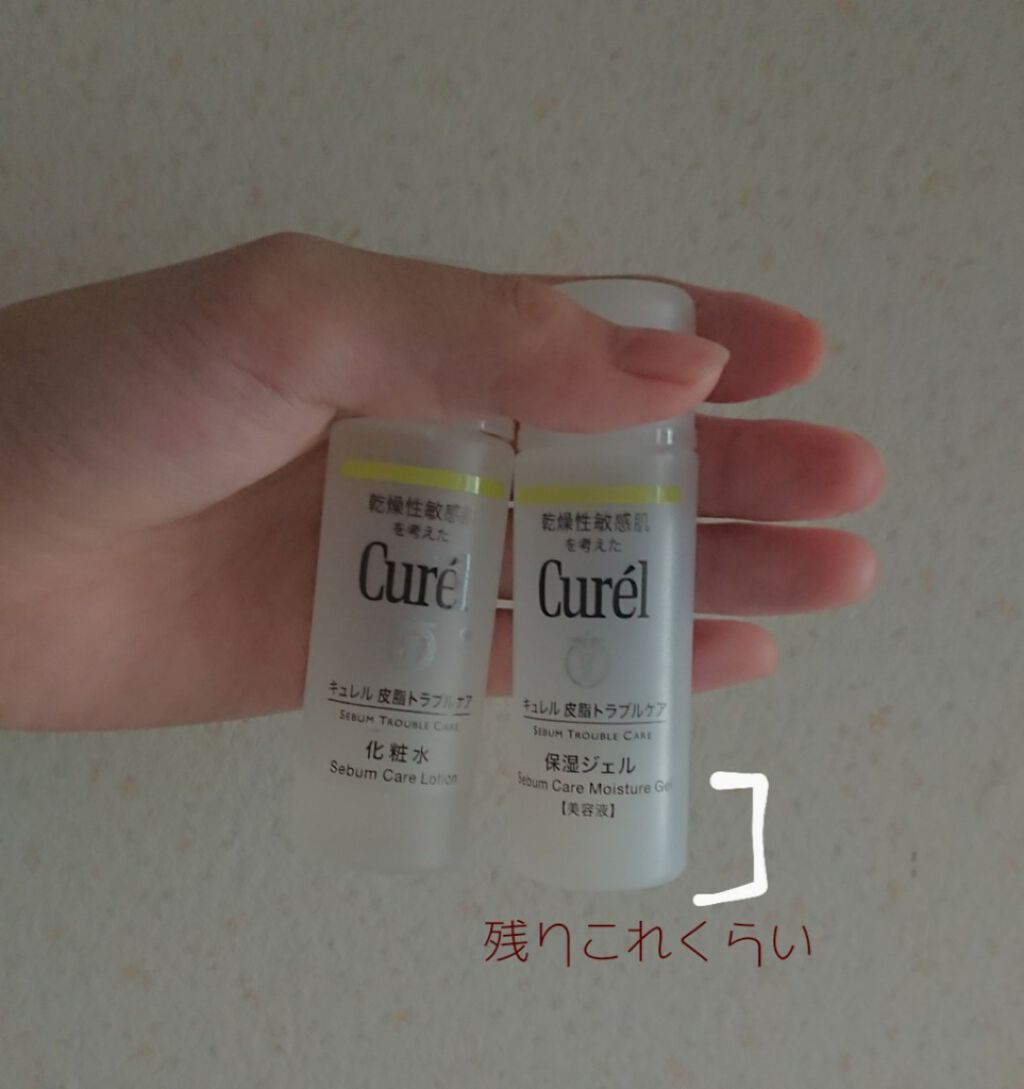 皮脂トラブルケア ミニセット/キュレル/スキンケアキットを使ったクチコミ(2枚目)