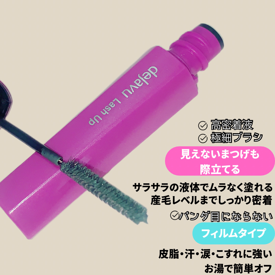 「塗るつけまつげ」自まつげ際立てタイプ ミスティグリーン（数量限定色）/デジャヴュ/マスカラを使ったクチコミ（3枚目）