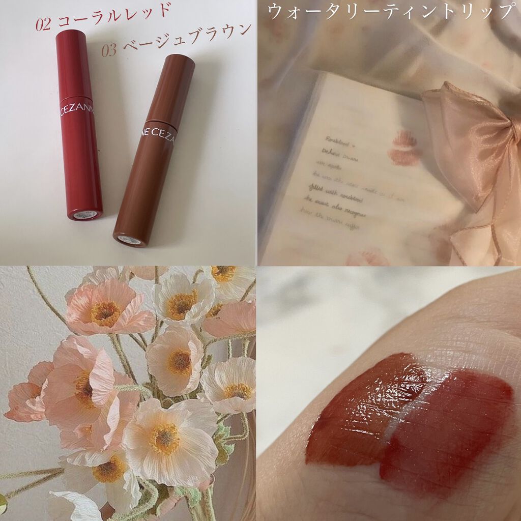 ウォータリーティントリップ/CEZANNE/リップティントを使ったクチコミ（2枚目）