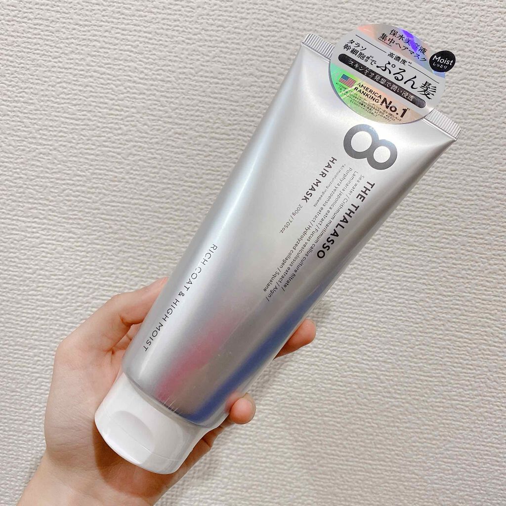 エイトザタラソ リッチコート＆ハイモイスト 美容液ヘアマスク/エイトザタラソ/ヘアマスク・ヘアパックを使ったクチコミ（1枚目）