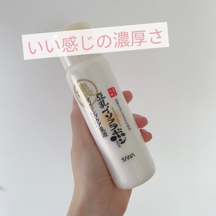 リンクル乳液 N/なめらか本舗/乳液を使ったクチコミ(1枚目)