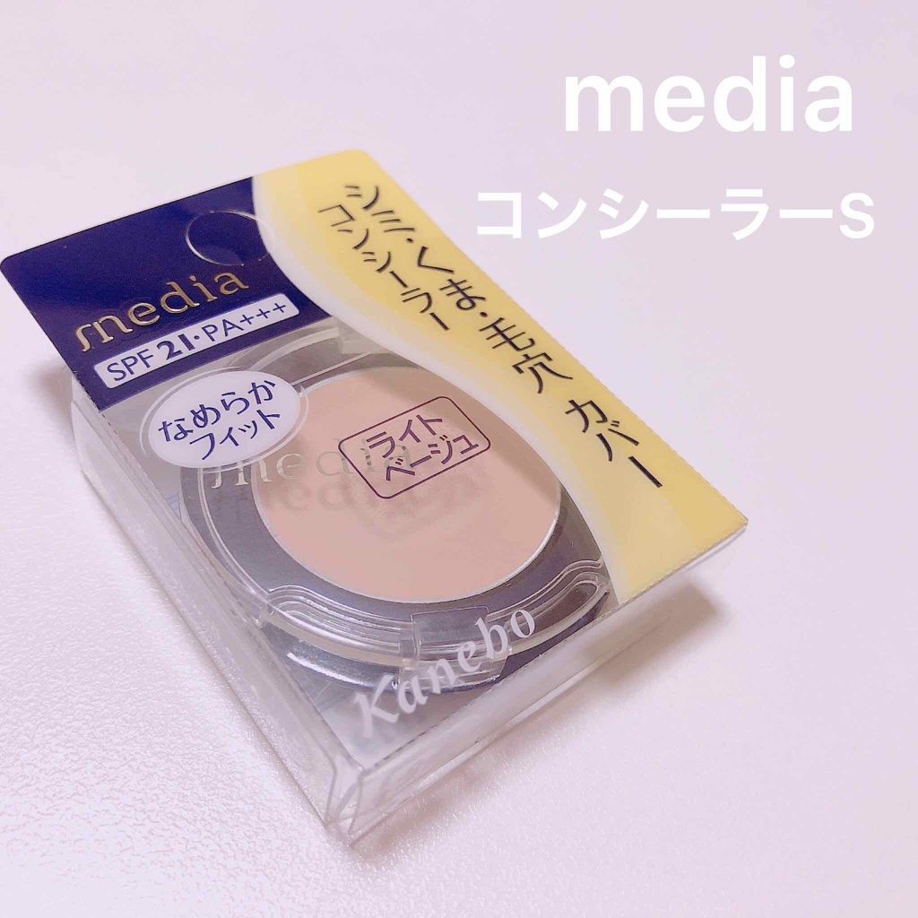 コンシーラーS/media/クリームコンシーラーを使ったクチコミ（1枚目）