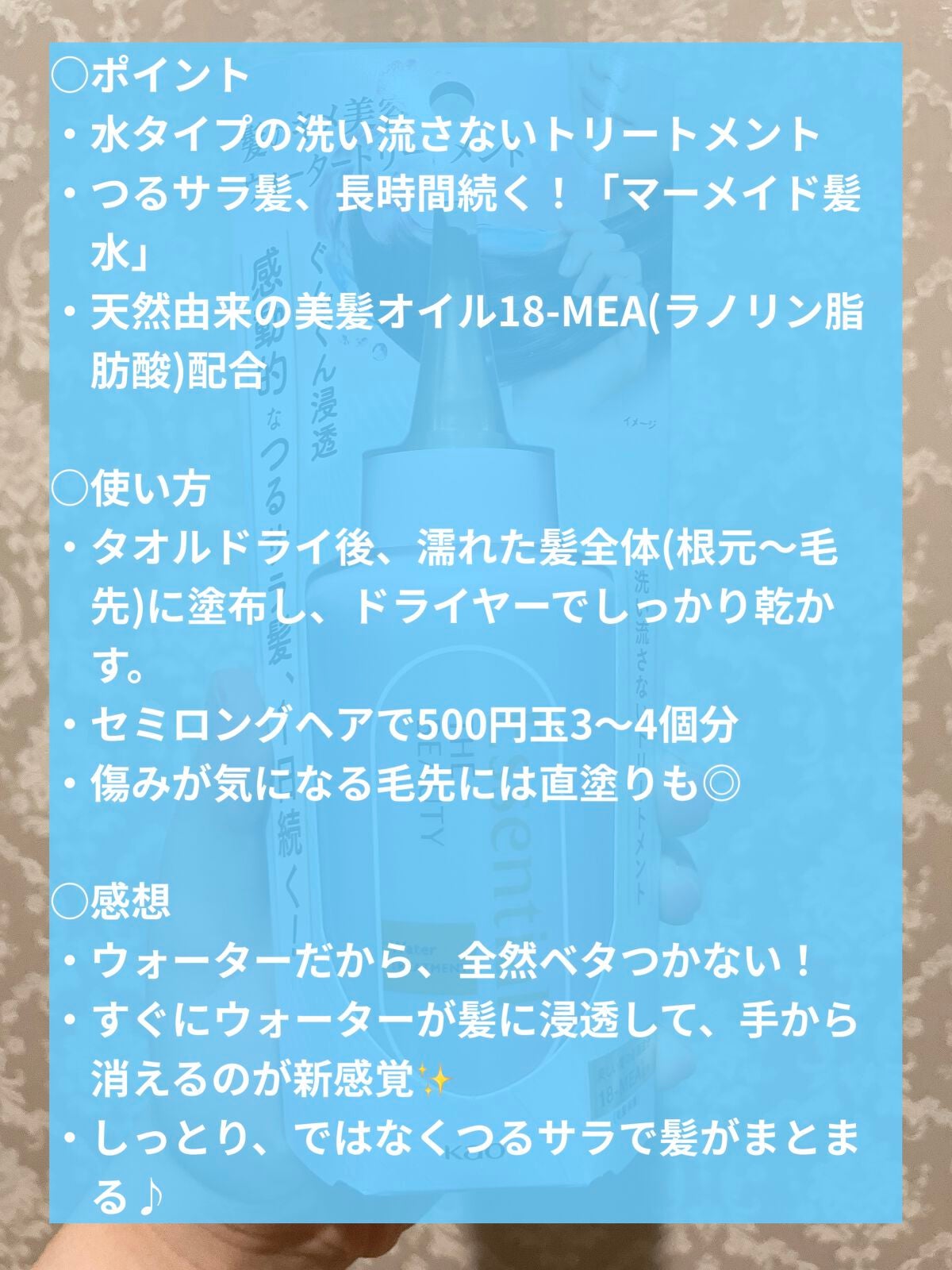 エッセンシャル プレミアム ウォータートリートメント EXスムース/エッセンシャル/アウトバストリートメントを使ったクチコミ(6枚目)
