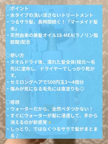 エッセンシャル プレミアム ウォータートリートメント ＥＸスムース/エッセンシャル/アウトバストリートメントを使ったクチコミ（6枚目）