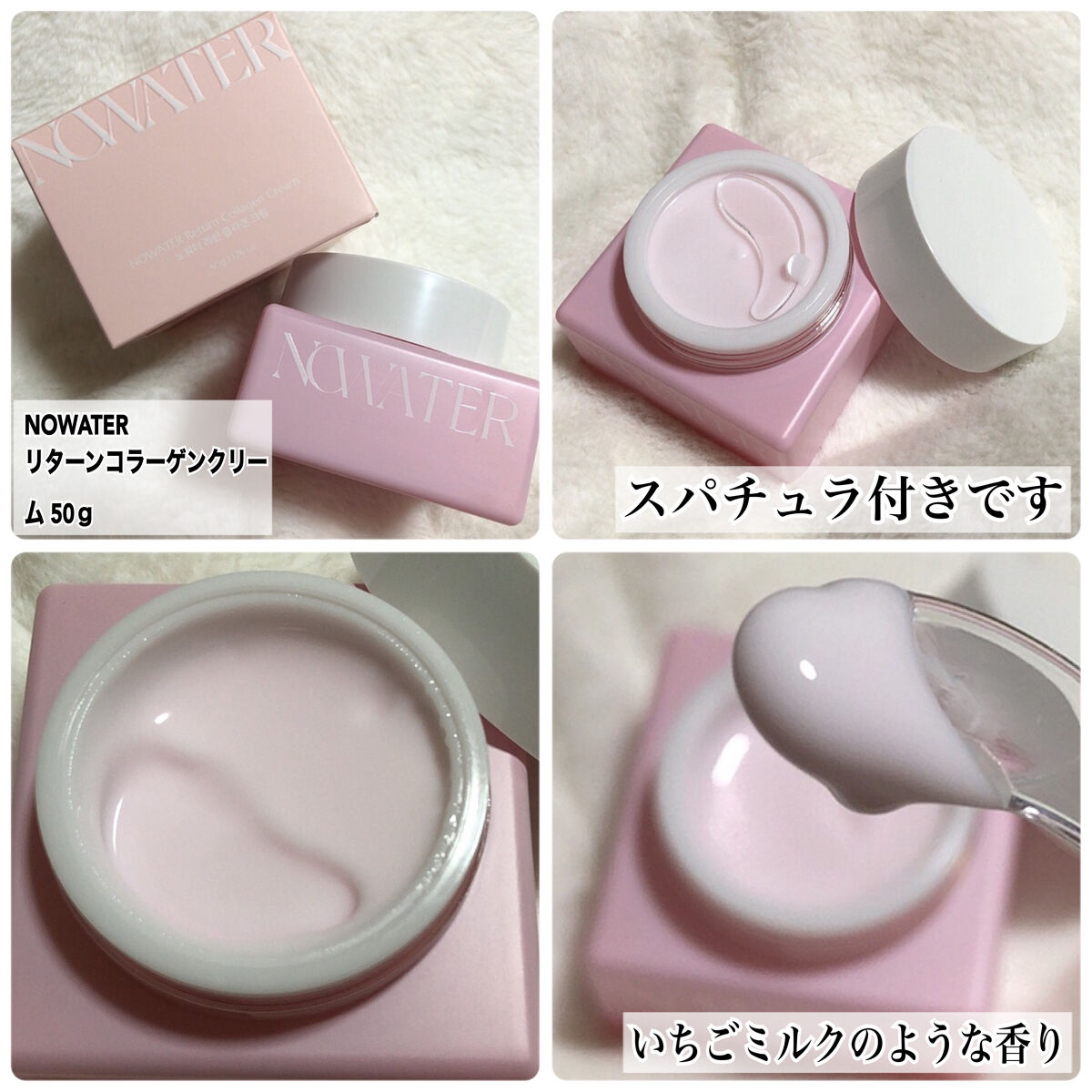 リターンコラーゲンクリーム/NOWATER/フェイスクリームを使ったクチコミ（2枚目）