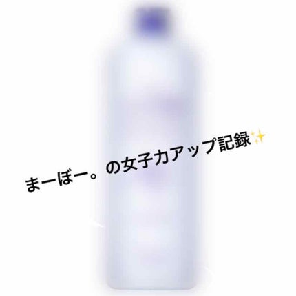 ハトムギ化粧水(ナチュリエ スキンコンディショナー R )/ナチュリエ/化粧水を使ったクチコミ(1枚目)
