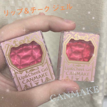 ♡CANMAKE リップ＆チーク ジェル♡

私の大好きなクリームチーク紹介してなかった😂
私はチークの中でもクリームチークが好きです！特にキャンメイクの😉💗

こちらは
03番ラズベリーフロート
05