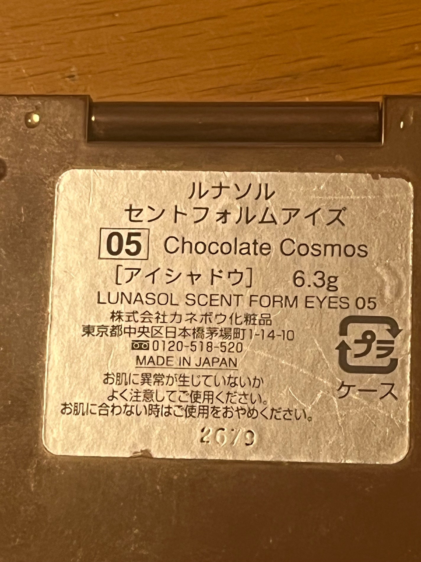 セントフォルムアイズ/LUNASOL/アイシャドウパレットを使ったクチコミ(1枚目)