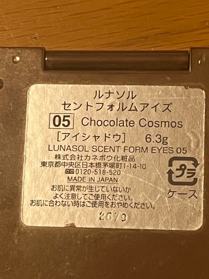 セントフォルムアイズ/LUNASOL/アイシャドウパレットを使ったクチコミ(1枚目)