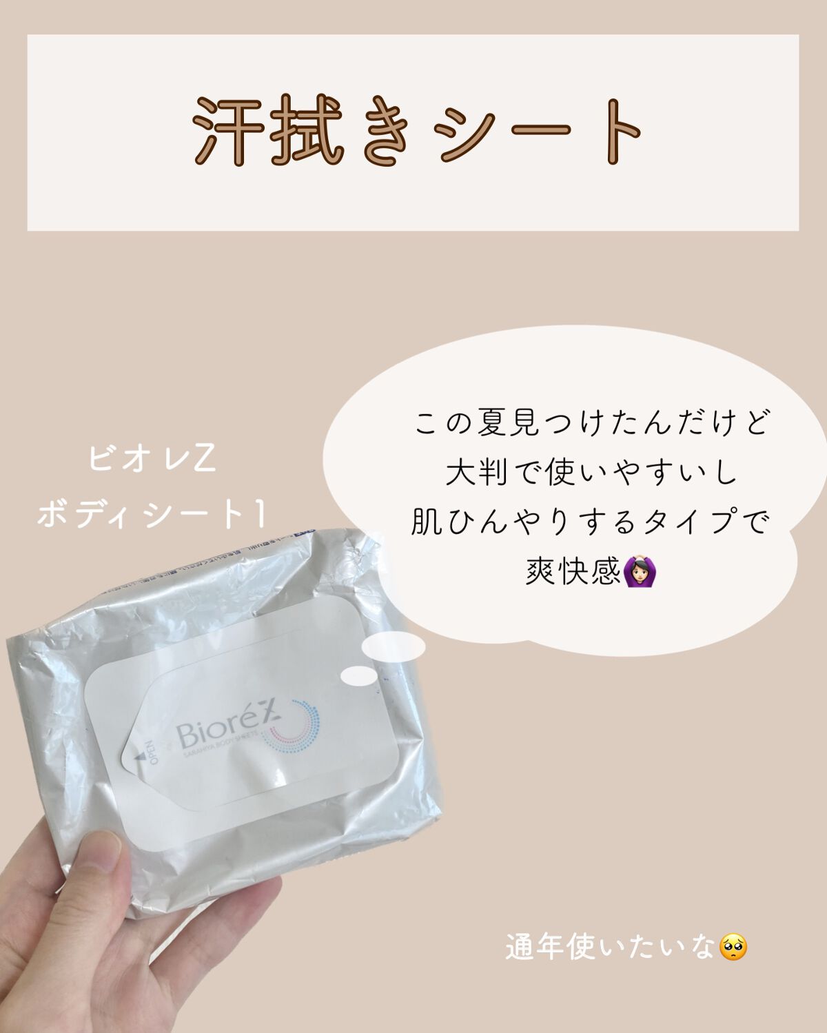 クリーム NA トイ・ストーリー４　限定デザイン/なめらか本舗/フェイスクリームを使ったクチコミ（3枚目）