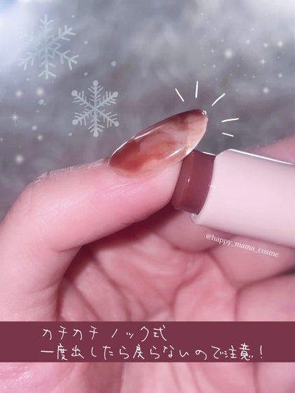 ハニーメルティングリップ/ネイチャーリパブリック/口紅を使ったクチコミ(3枚目)